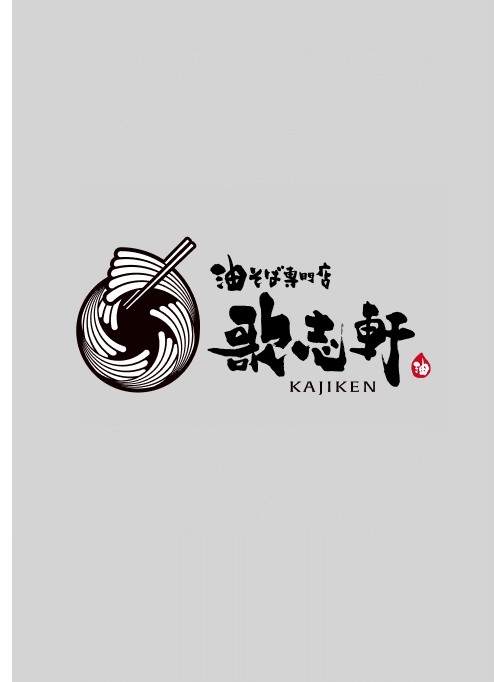 〈尾張旭店　11月お休みのお知らせ〉店舗までお問い合わせをお願いいたします。