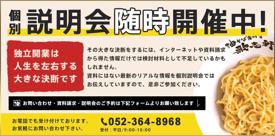 Web集客のプロによる無料相談受付中！