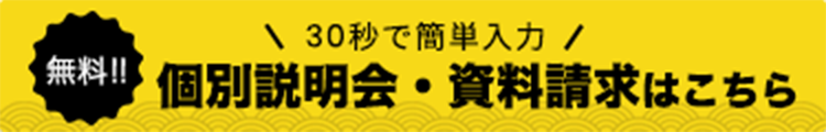 開業の１歩を踏み出す！