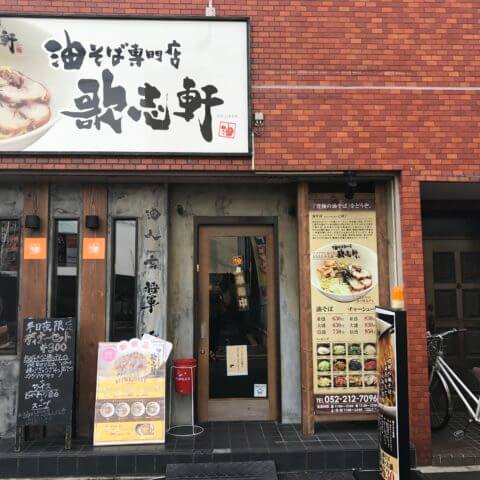 店舗画像