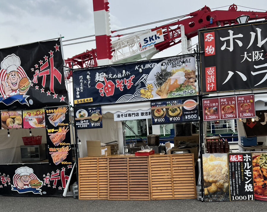 出店実績