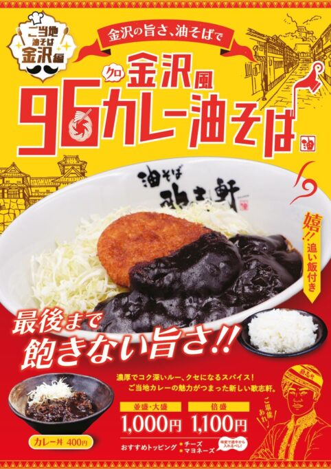 新商品　３月１５日発売