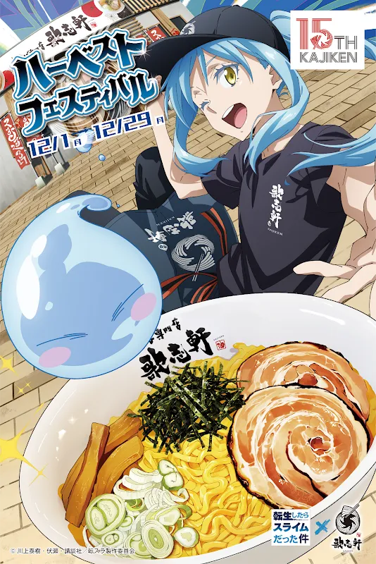 ”ハーベストフェスティバル”