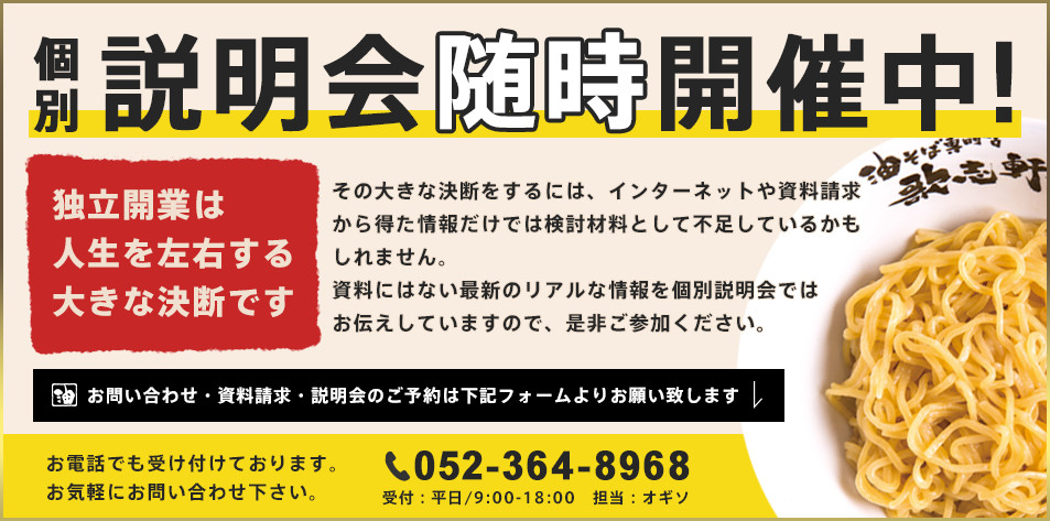 お電話でのお問い合わせ 052-364-8968 受付：平日 ／ 9:00〜18:00 担当：オギソ