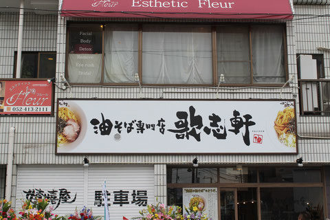 店舗画像