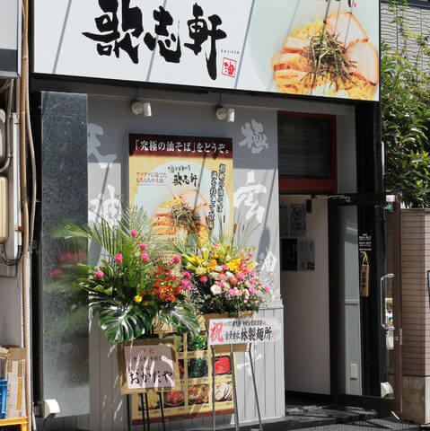 店舗画像