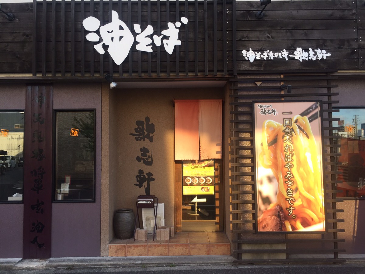 ザ・ガーデンモール岐阜羽島店