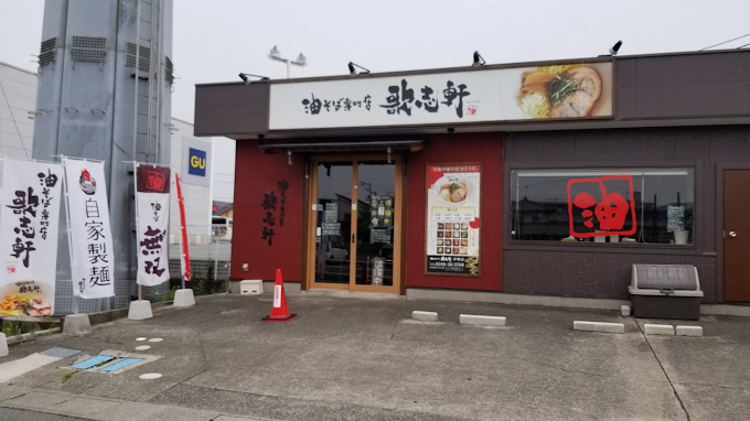 伊勢店