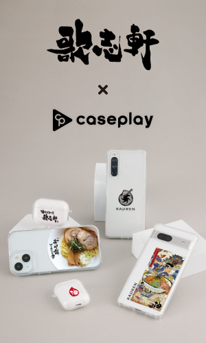 caseplay×歌志軒コラボ　