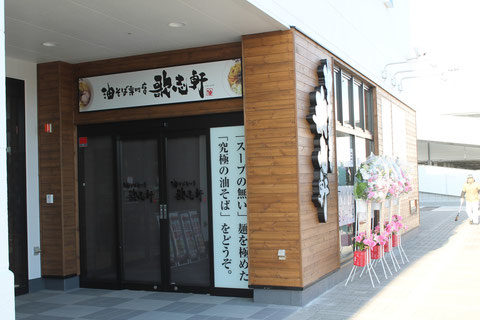 加古川ジョイパーク店