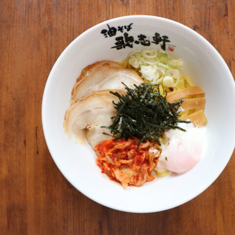 半玉キムチ油そば