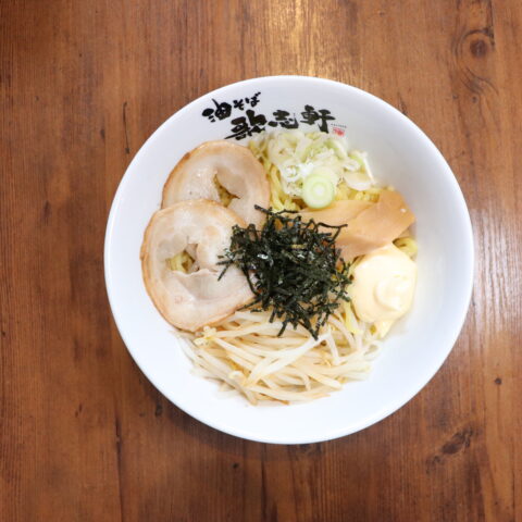 もやマヨ油そば