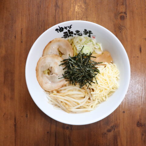 もやチー油そば