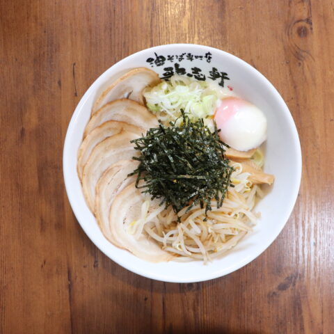 全部のせ油そば