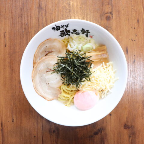 こってりまろやか油そば