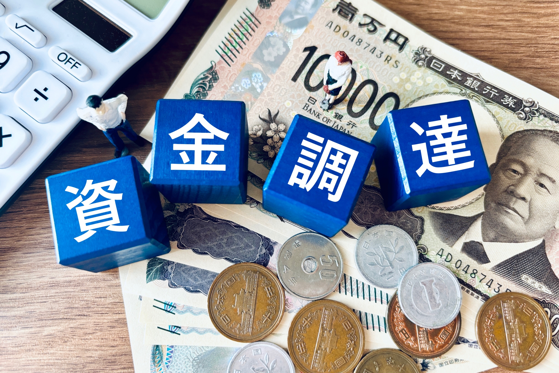 フランチャイズ開業資金の目安と調達方法を解説 | 油そば専門店 歌志軒