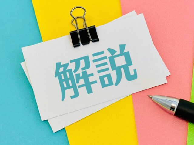 フランチャイズとは？飲食店の仕組みをわかりやすく解説